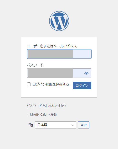 WordPressログイン